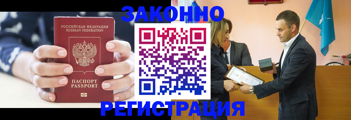 прописка гарантия в Хвалынске