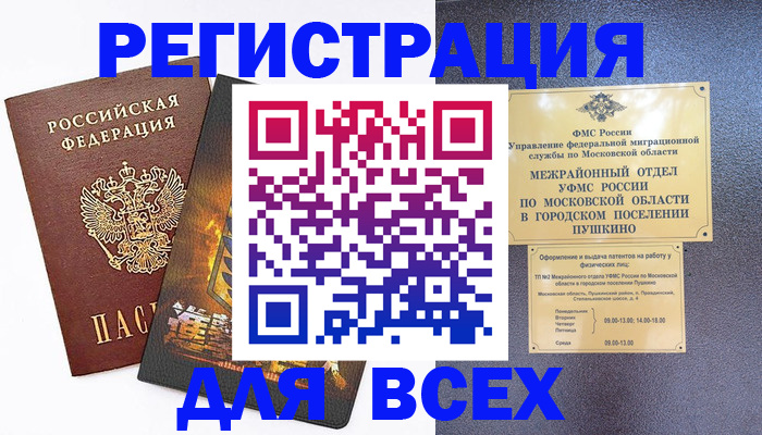 временная регистрация адрес в Хвалынске
