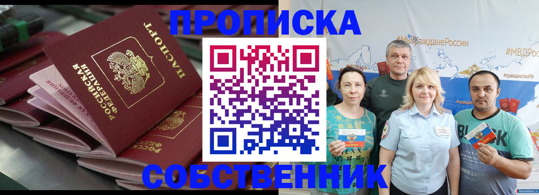 временная регистрация адрес в Хвалынске